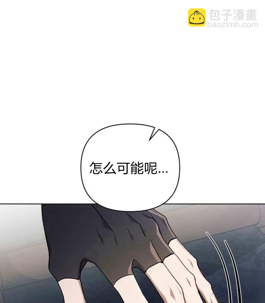 阿斯塔特 - 第59話(1/3) - 3
