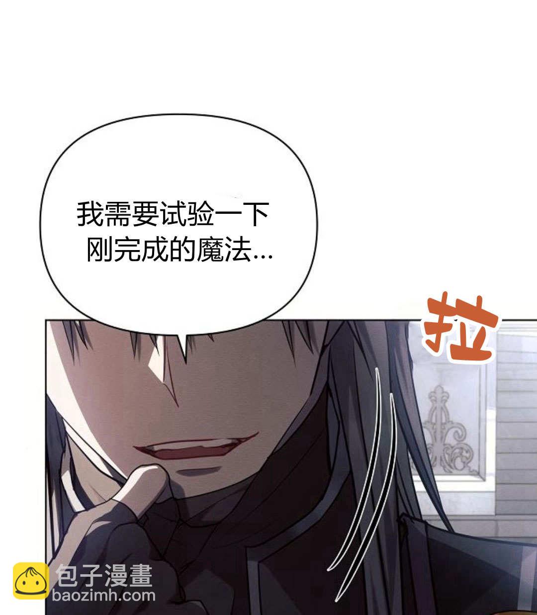 阿斯塔特 - 第59話(1/3) - 5