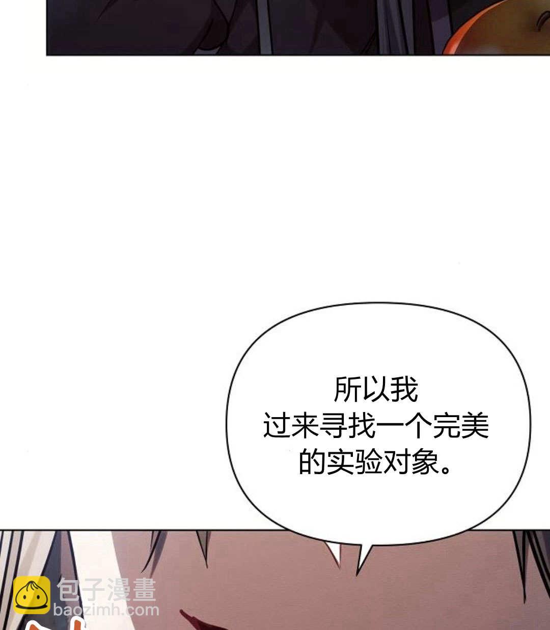 阿斯塔特 - 第59話(1/3) - 6