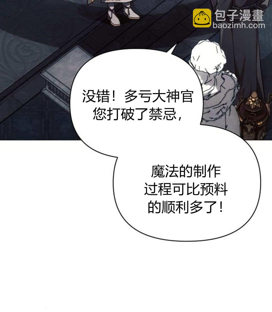 阿斯塔特 - 第59話(1/3) - 1