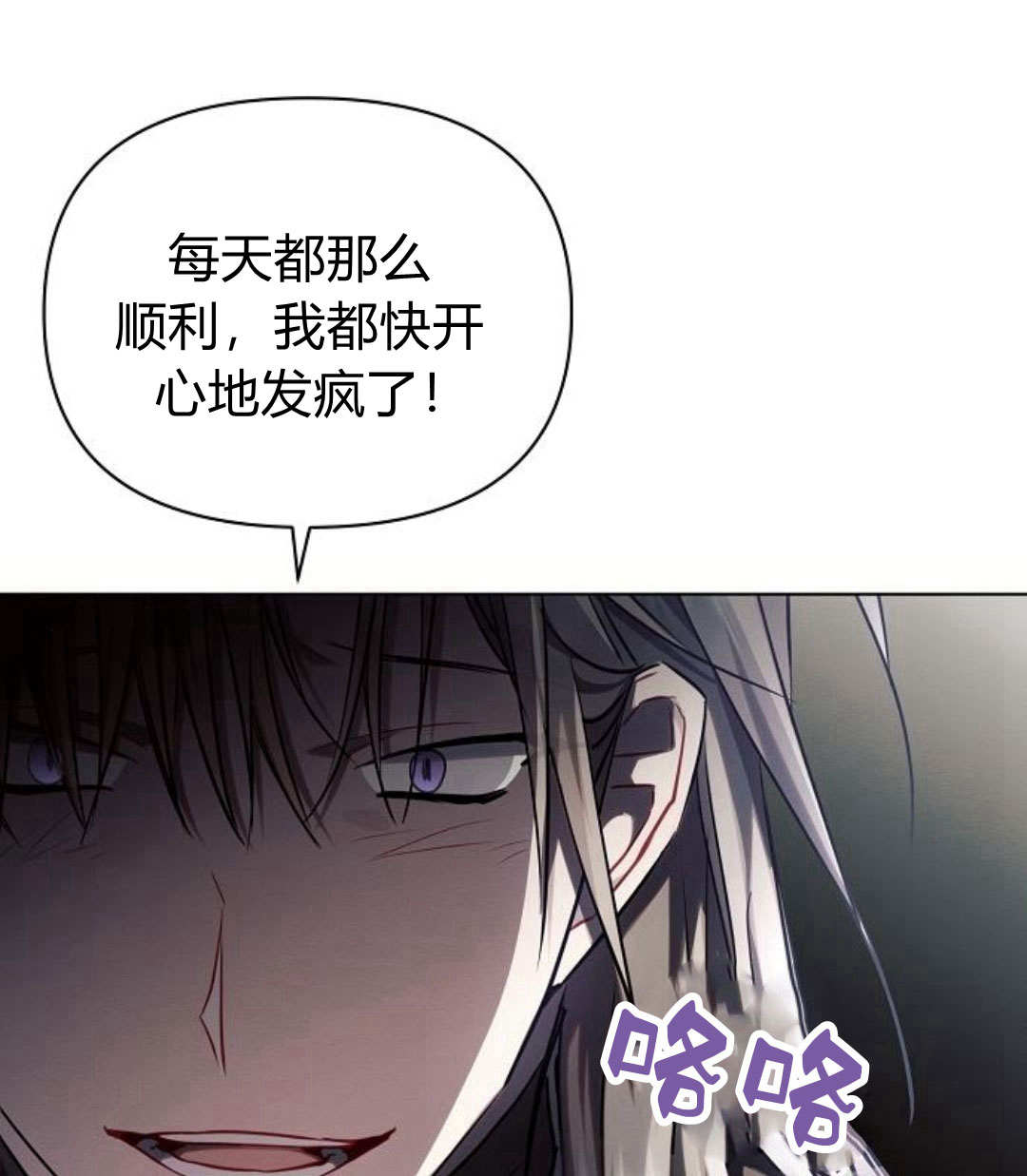 阿斯塔特 - 第59話(1/3) - 2