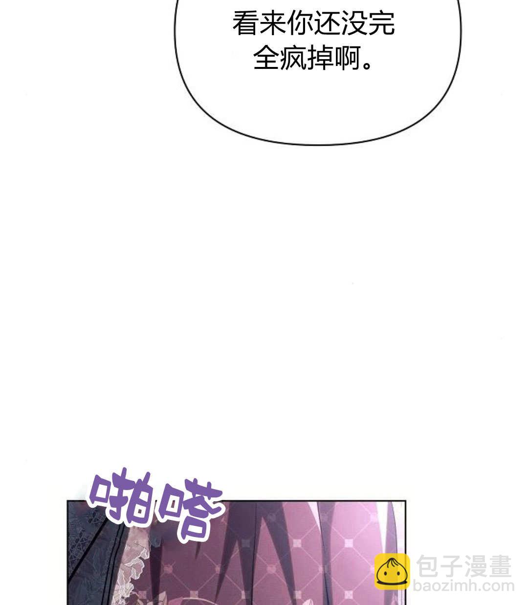 阿斯塔特 - 第59話(1/3) - 4