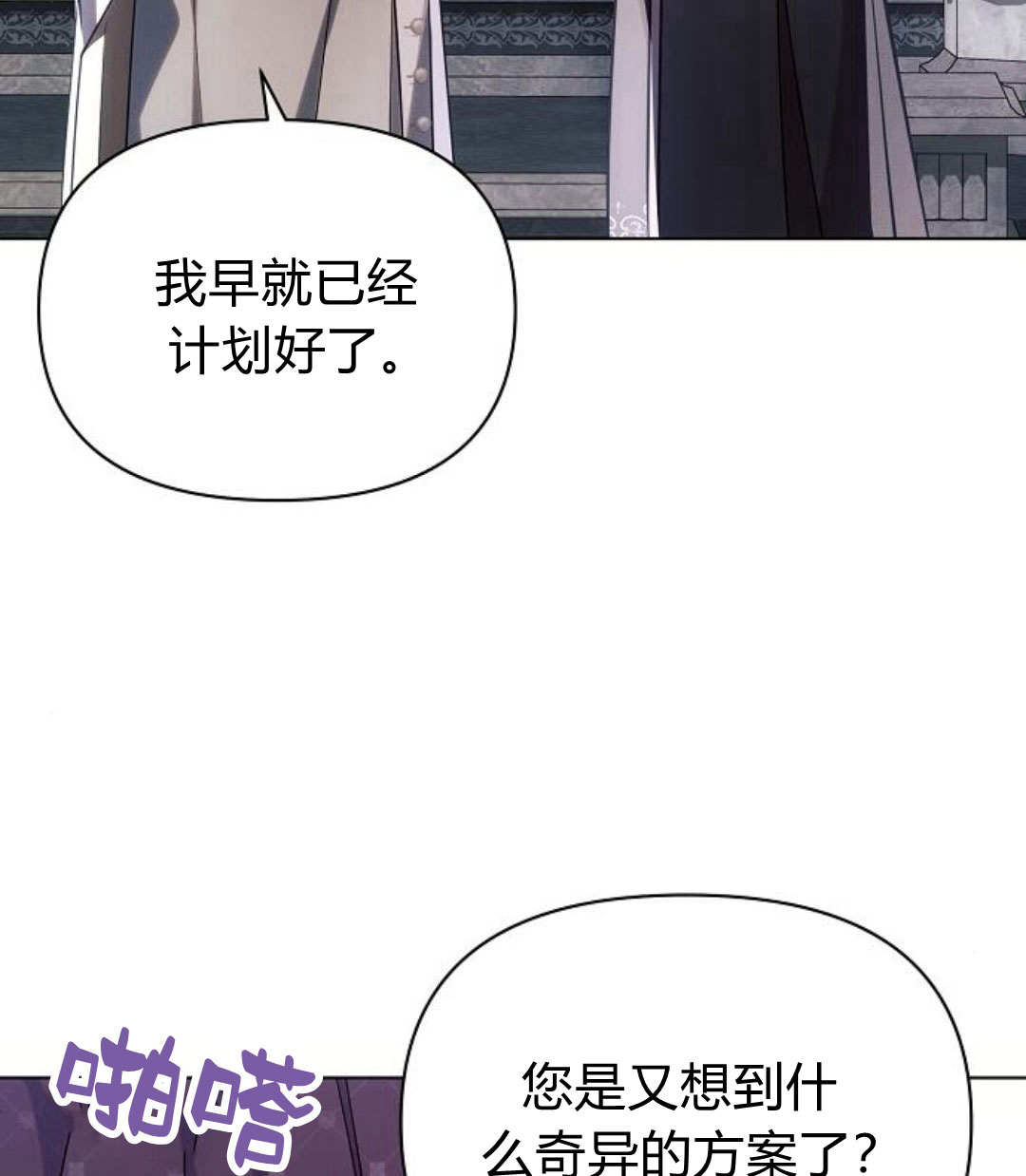 阿斯塔特 - 第59話(1/3) - 8