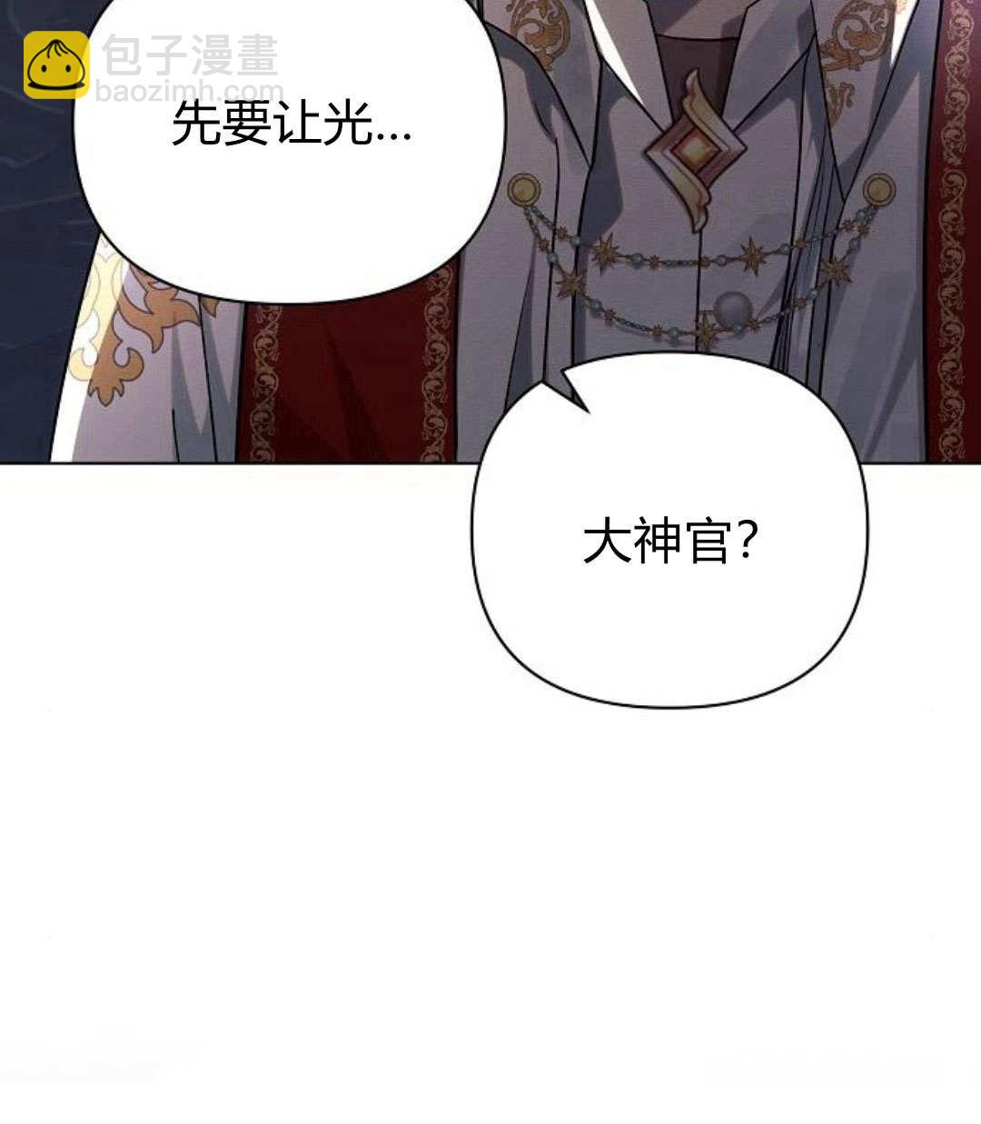 阿斯塔特 - 第59話(1/3) - 2