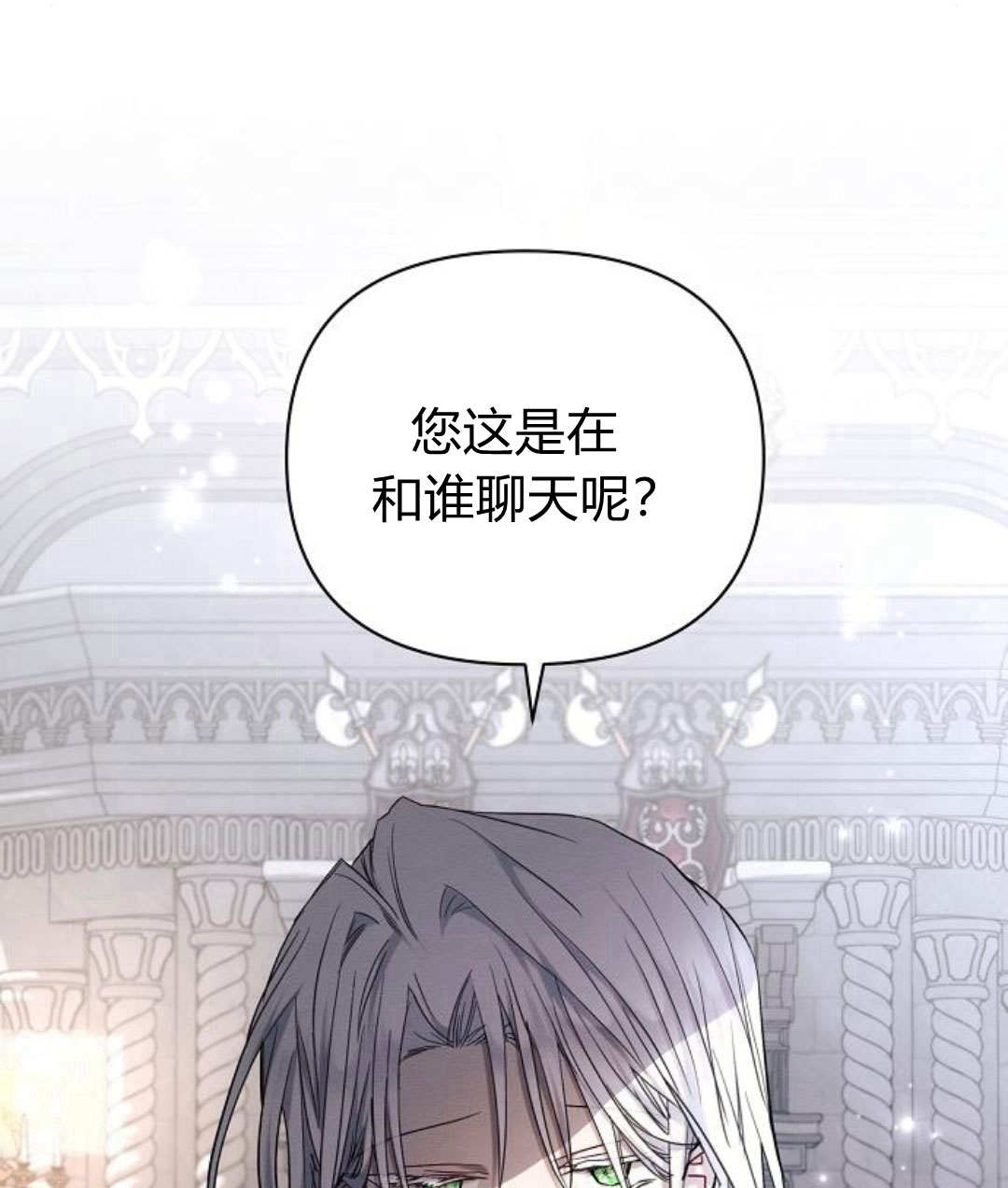 阿斯塔特 - 第59話(1/3) - 3