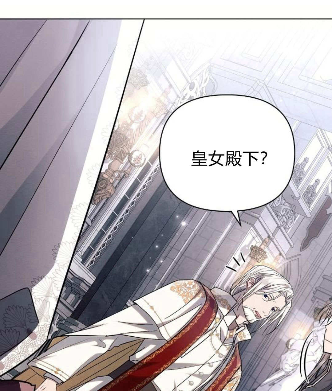 阿斯塔特 - 第59話(1/3) - 6
