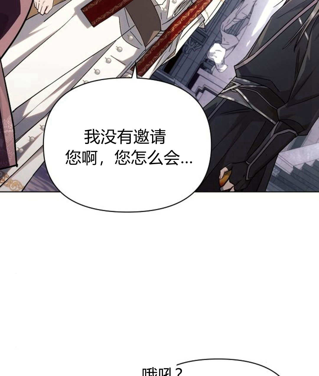 阿斯塔特 - 第59話(1/3) - 7