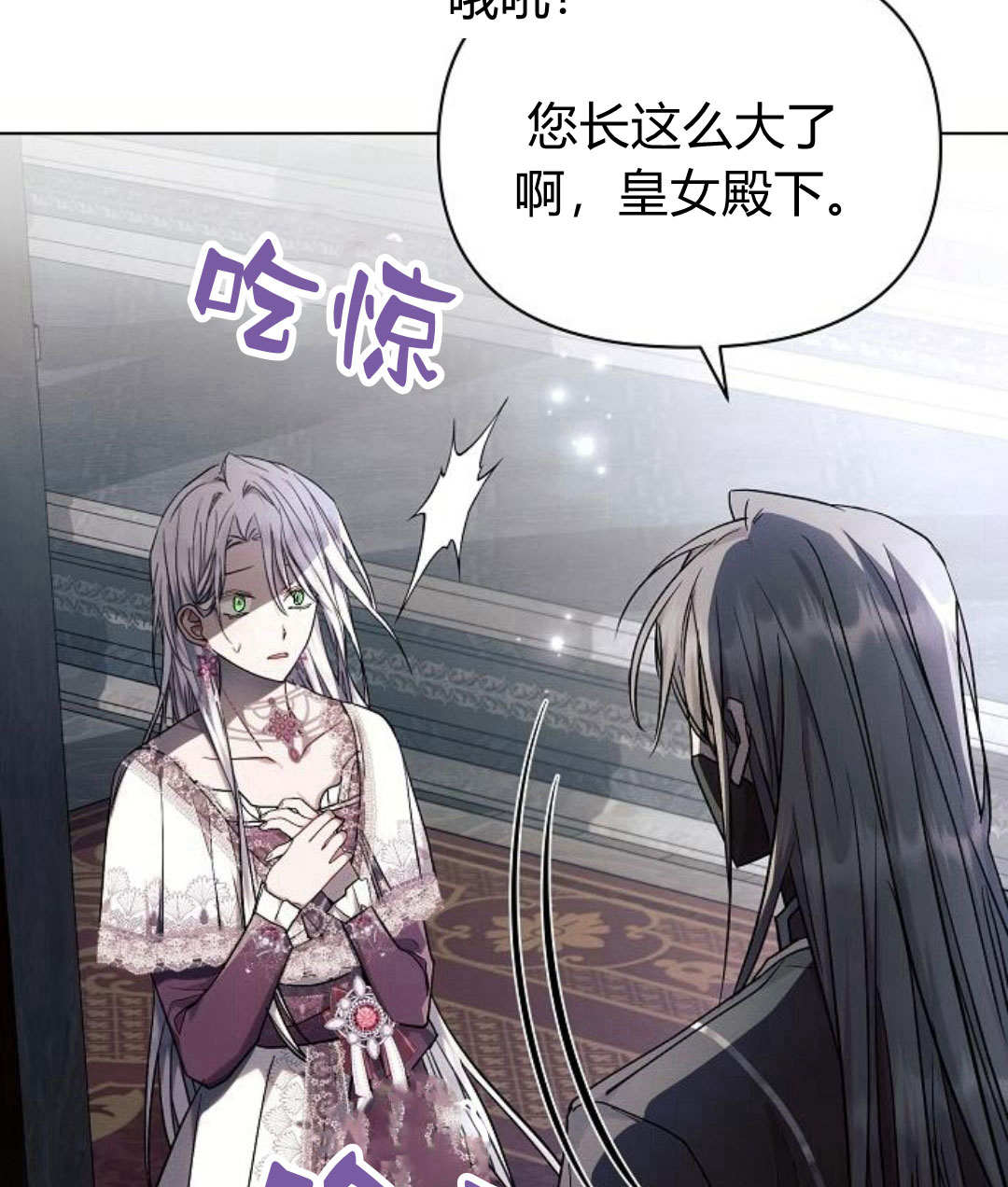 阿斯塔特 - 第59話(1/3) - 8