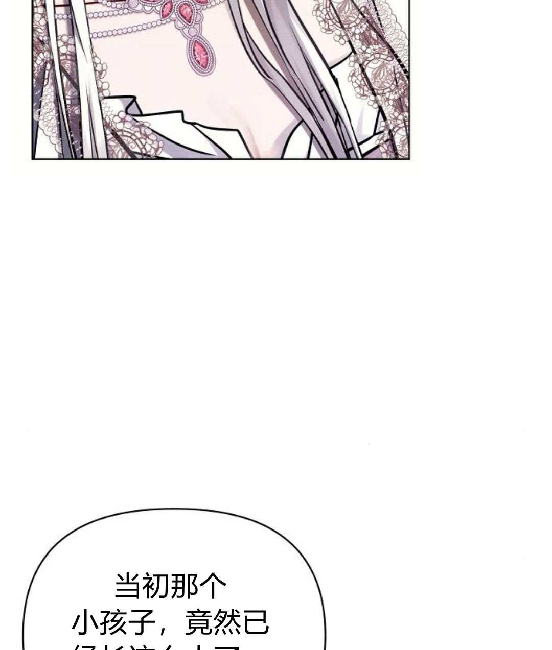 阿斯塔特 - 第59話(1/3) - 3
