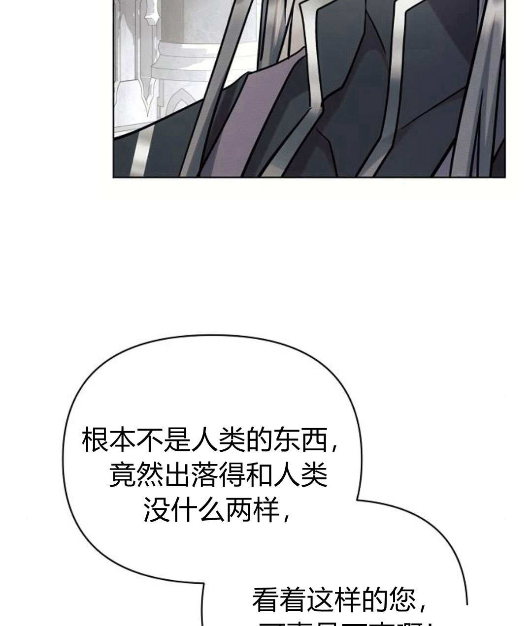 阿斯塔特 - 第59話(1/3) - 5