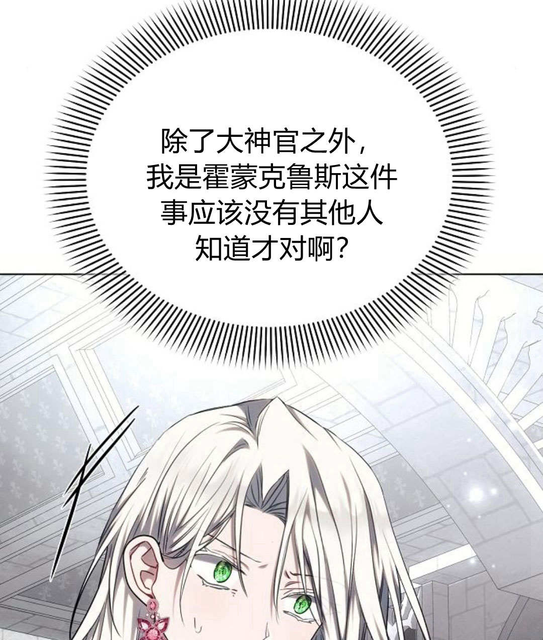 阿斯塔特 - 第59話(1/3) - 7