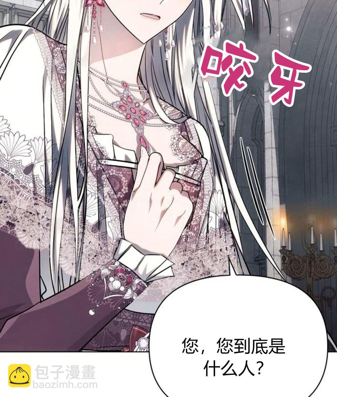阿斯塔特 - 第59話(1/3) - 8