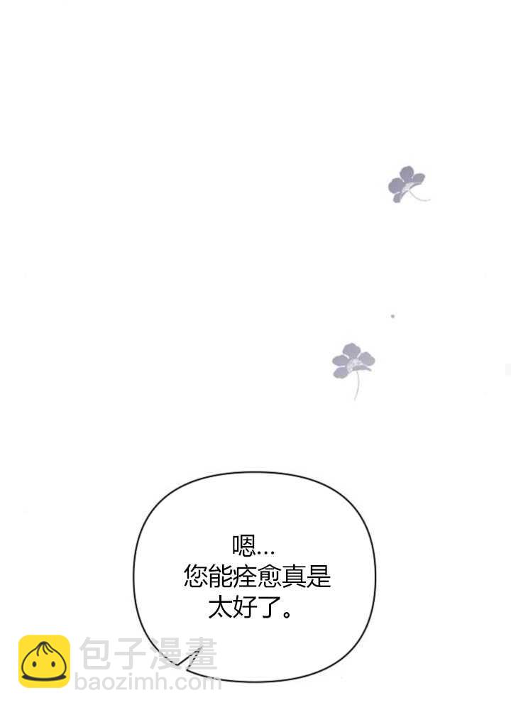 阿斯塔特 - 第63話(1/3) - 4