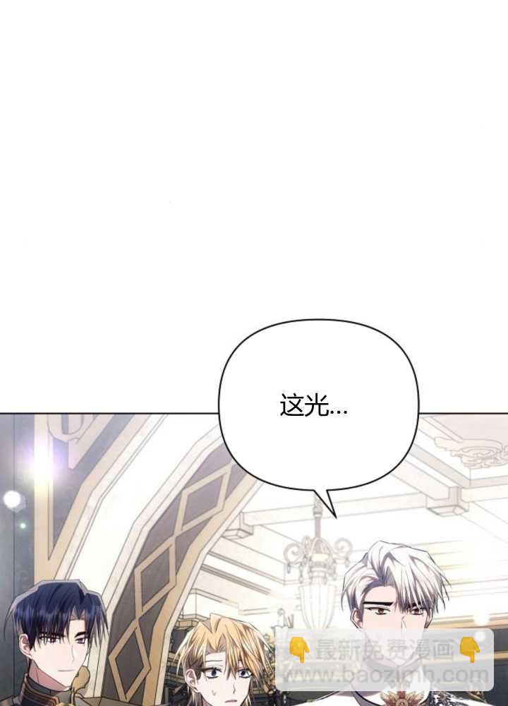 阿斯塔特 - 第63話(1/3) - 5