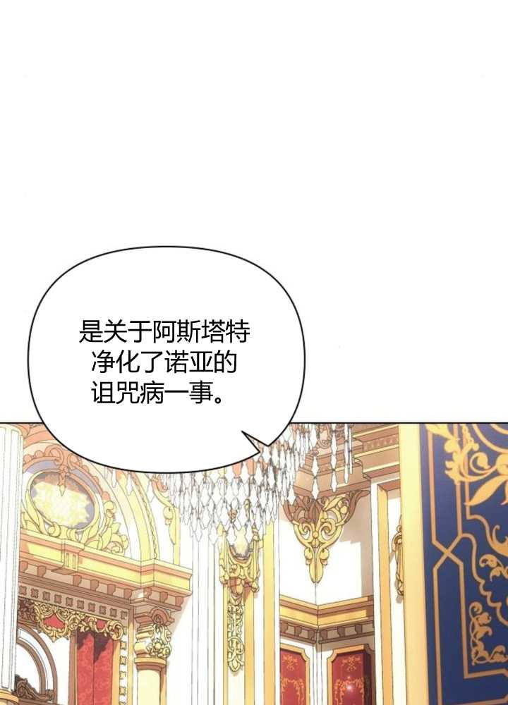 阿斯塔特 - 第65話(1/3) - 2