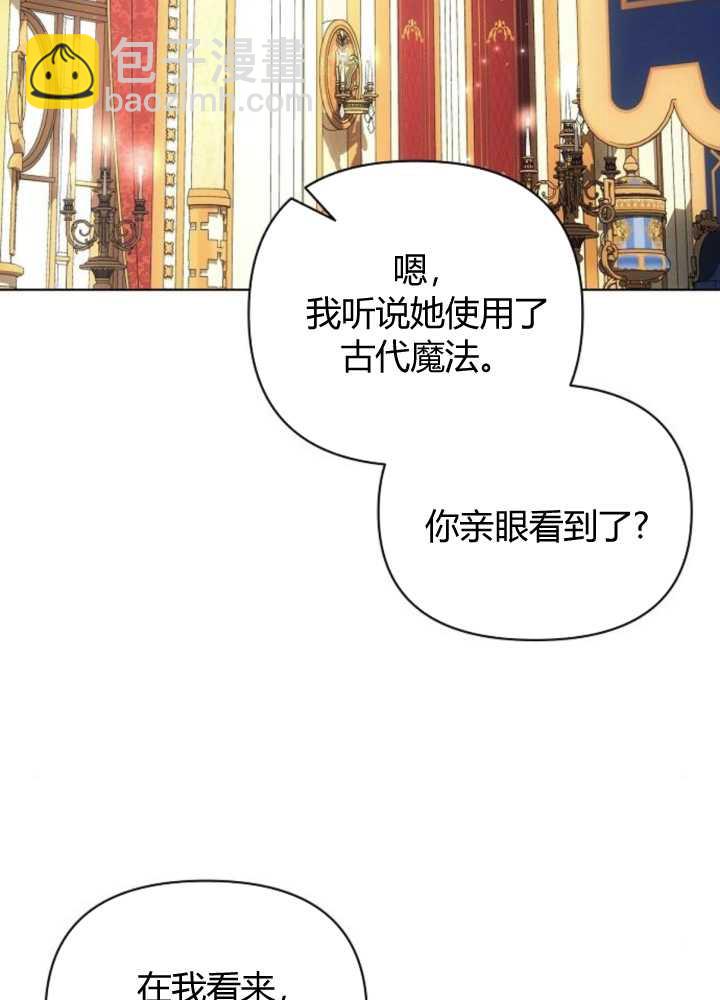 阿斯塔特 - 第65話(1/3) - 3
