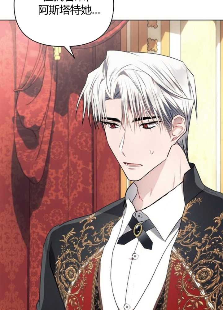 阿斯塔特 - 第65話(1/3) - 4
