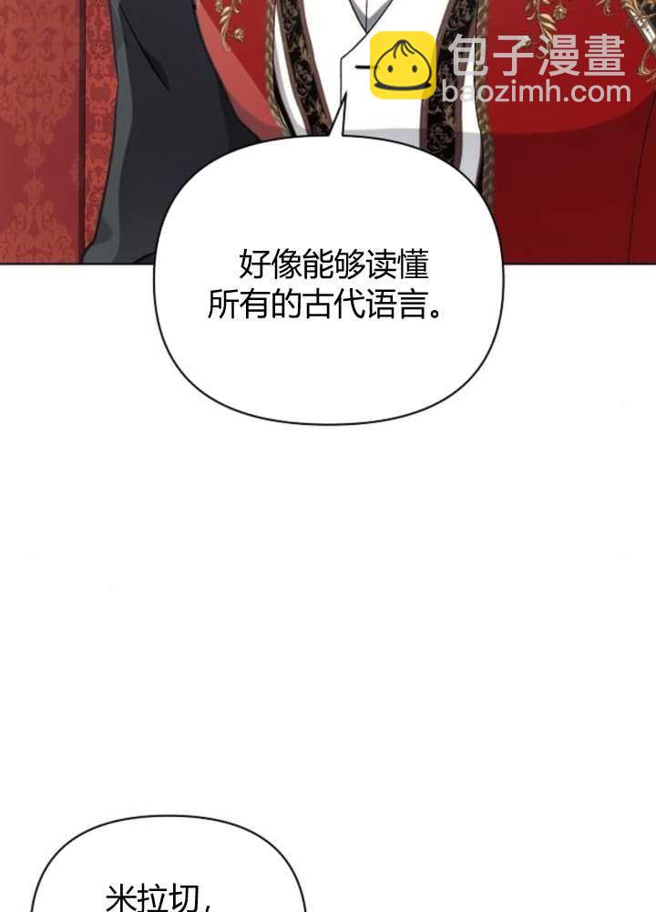 阿斯塔特 - 第65話(1/3) - 5