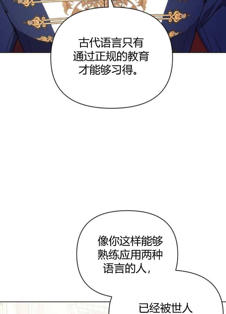 阿斯塔特 - 第65話(1/3) - 7