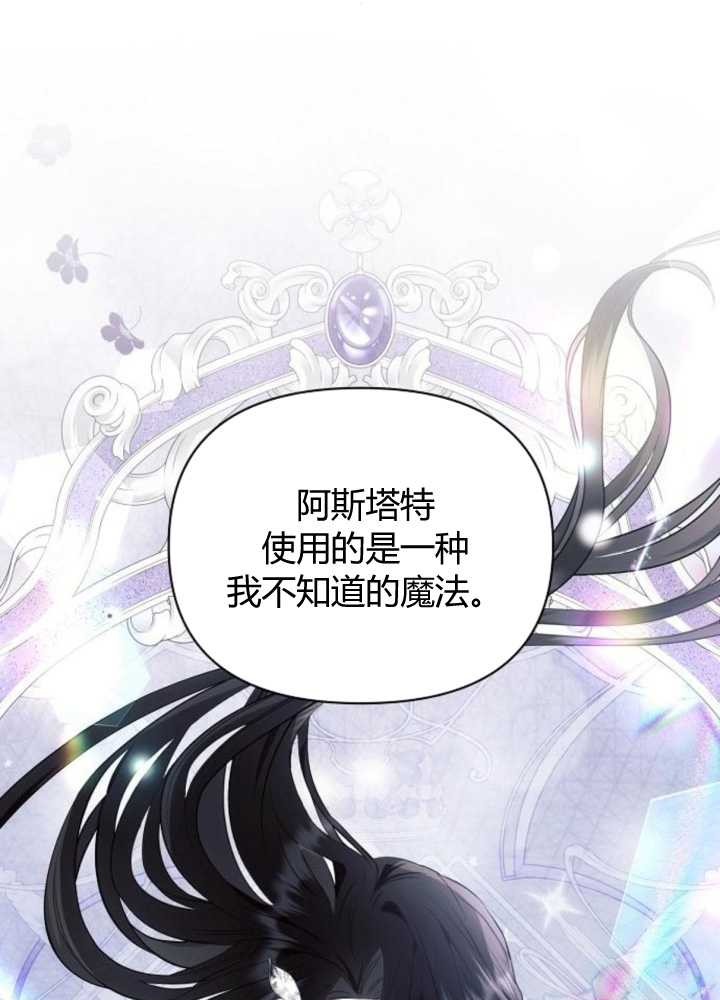 阿斯塔特 - 第65話(1/3) - 2