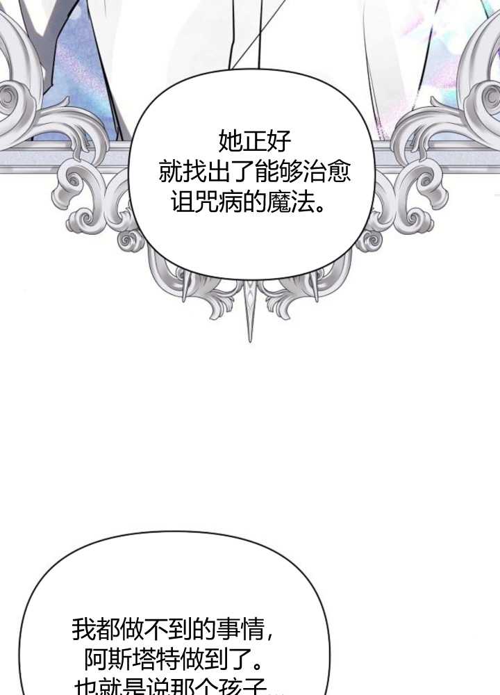阿斯塔特 - 第65話(1/3) - 6