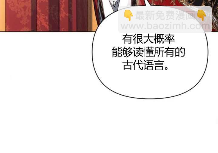阿斯塔特 - 第65話(1/3) - 8