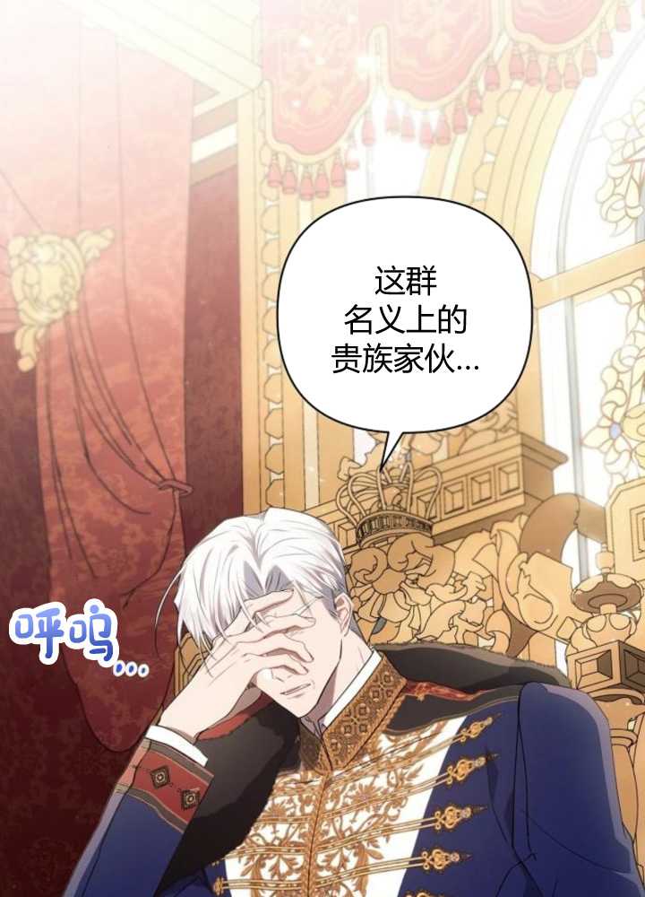 阿斯塔特 - 第65話(1/3) - 3
