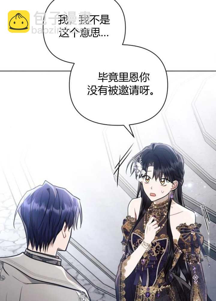 阿斯塔特 - 第65話(1/3) - 8