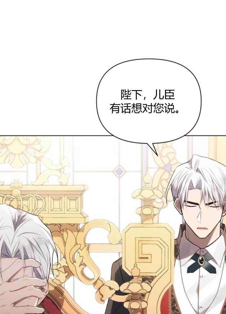 阿斯塔特 - 第65話(1/3) - 5