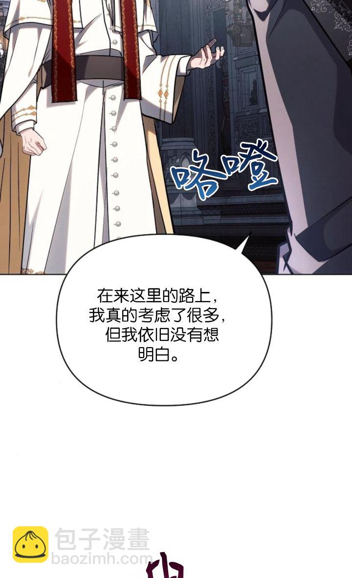阿斯塔特 - 第69話(1/2) - 5