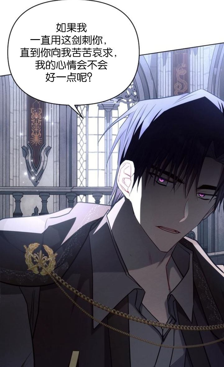 阿斯塔特 - 第69話(1/2) - 8