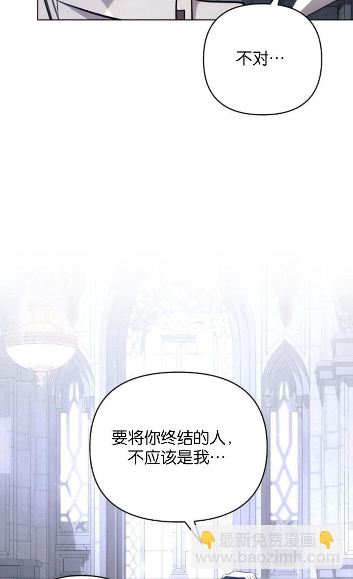阿斯塔特 - 第69話(1/2) - 3