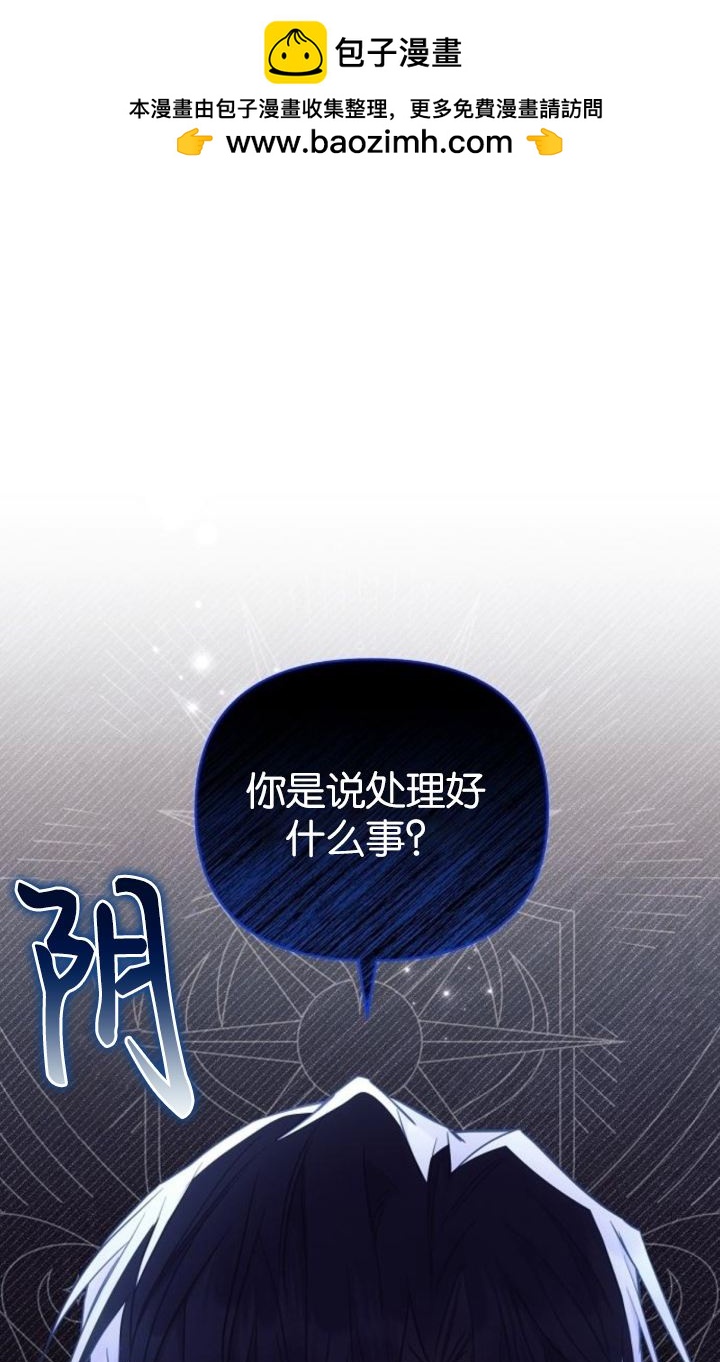 阿斯塔特 - 第69話(1/2) - 2