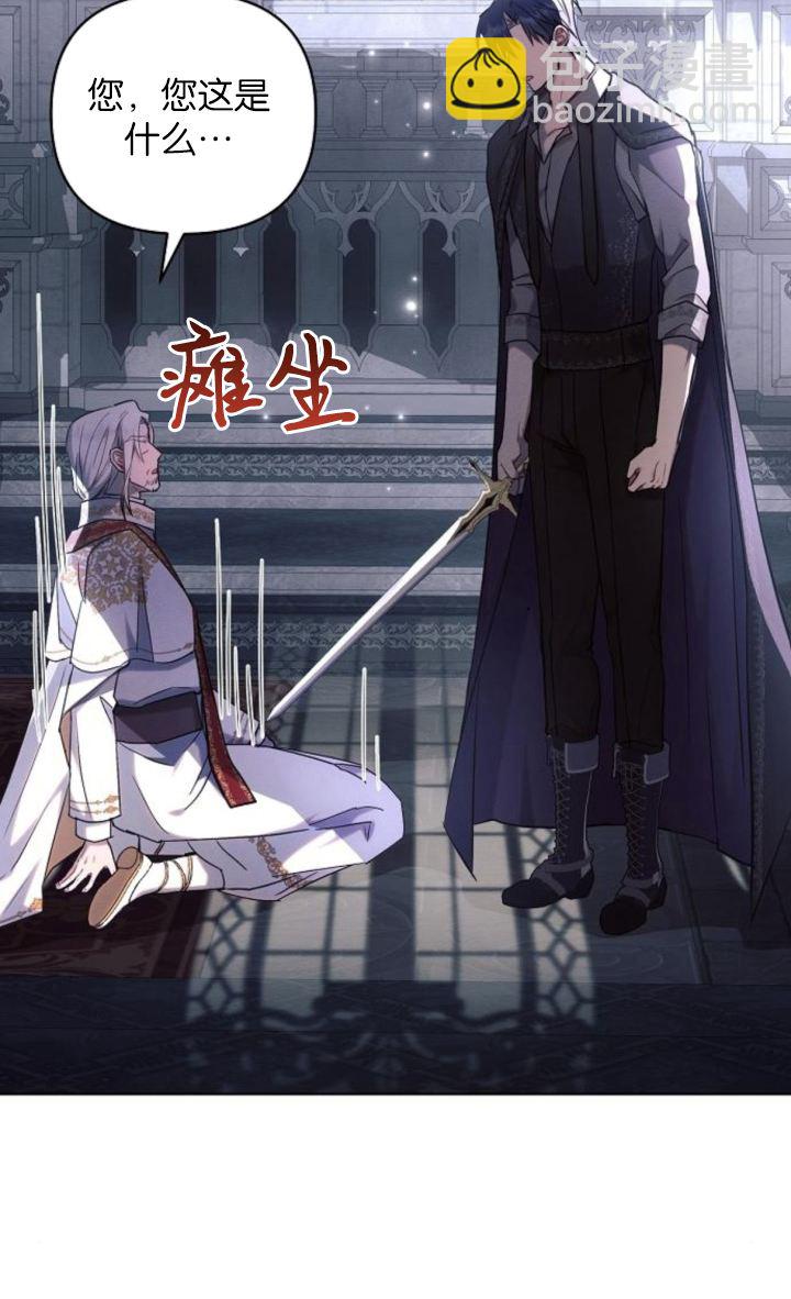 阿斯塔特 - 第69話(1/2) - 4