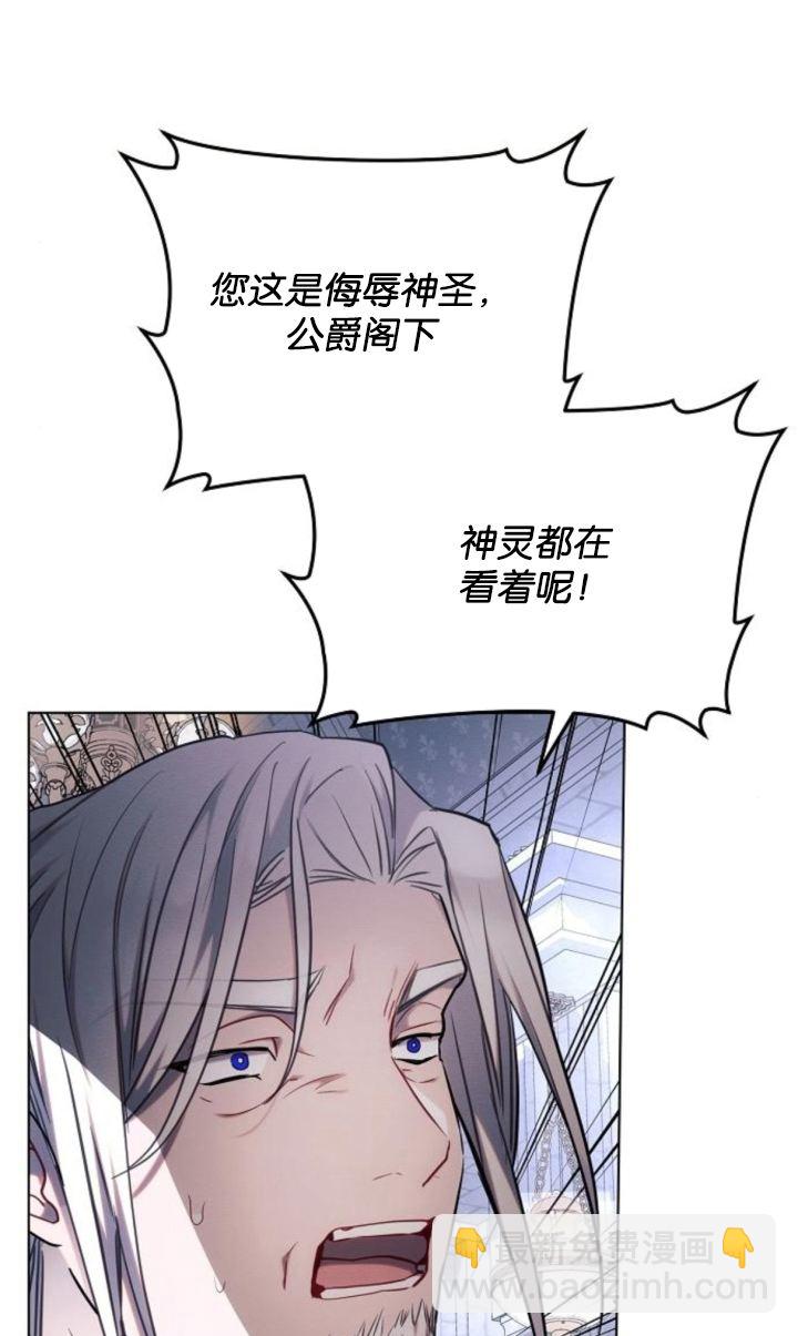 阿斯塔特 - 第69話(1/2) - 5