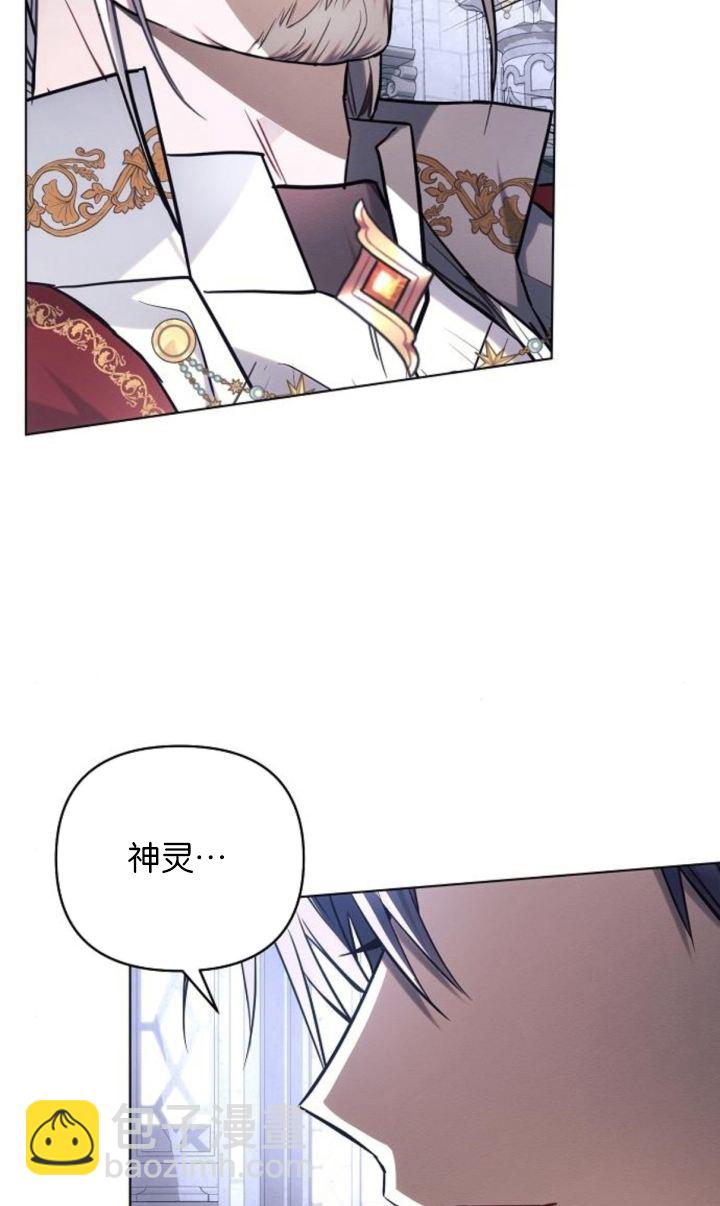 阿斯塔特 - 第69話(1/2) - 6