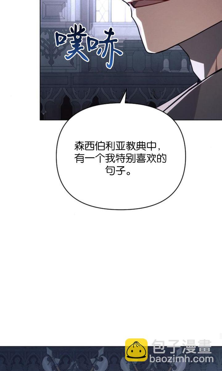 阿斯塔特 - 第69話(1/2) - 7