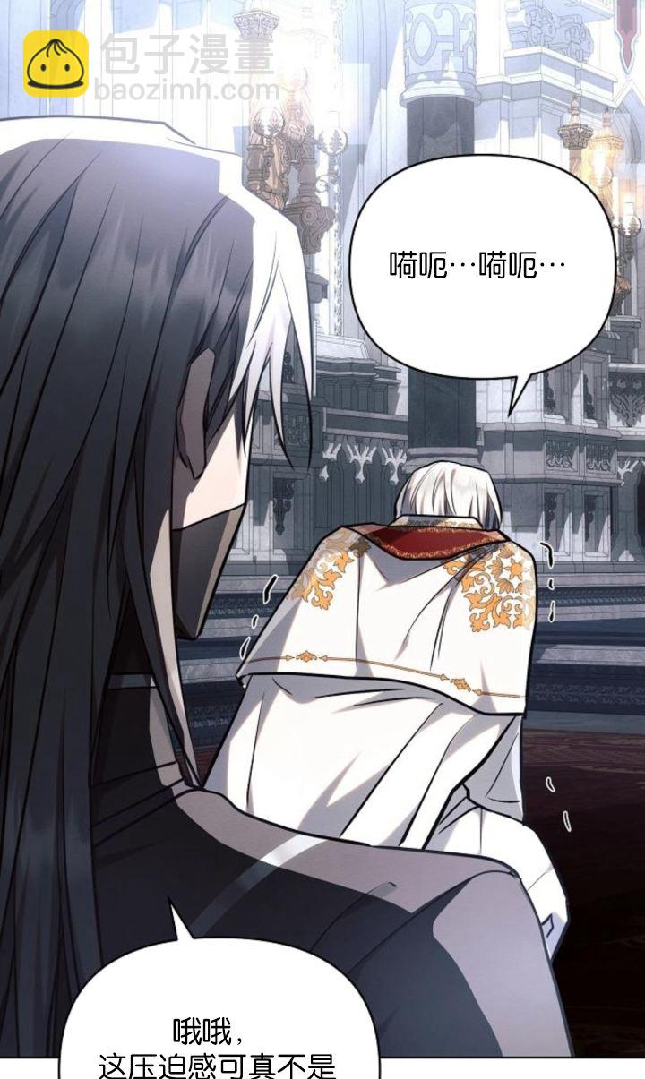 阿斯塔特 - 第69話(1/2) - 7
