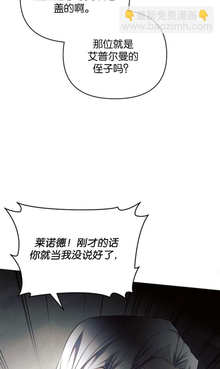 阿斯塔特 - 第69話(1/2) - 8