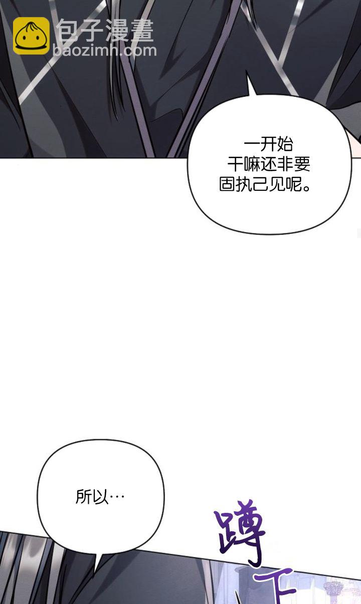 阿斯塔特 - 第69話(1/2) - 3