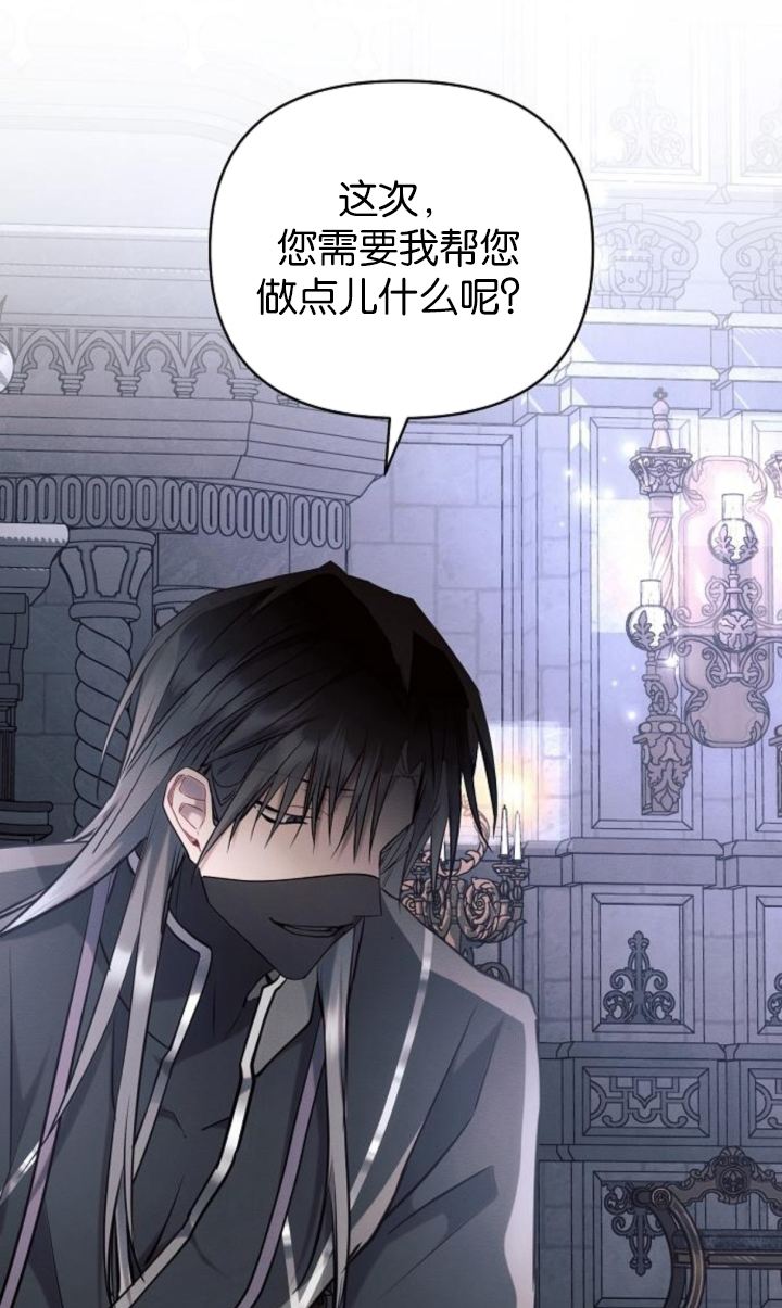 阿斯塔特 - 第69話(1/2) - 5