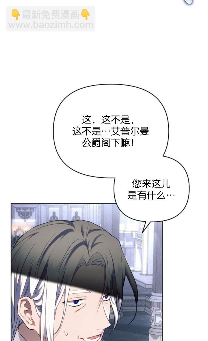 阿斯塔特 - 第69話(1/2) - 4