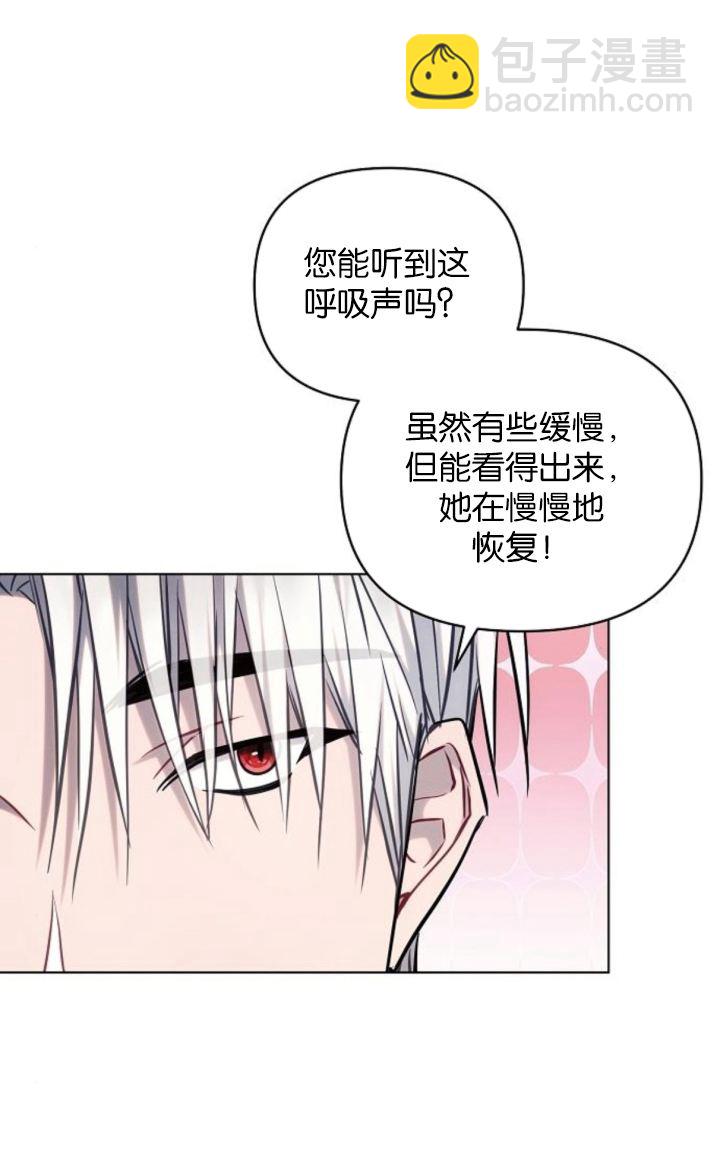 阿斯塔特 - 第69話(1/2) - 1