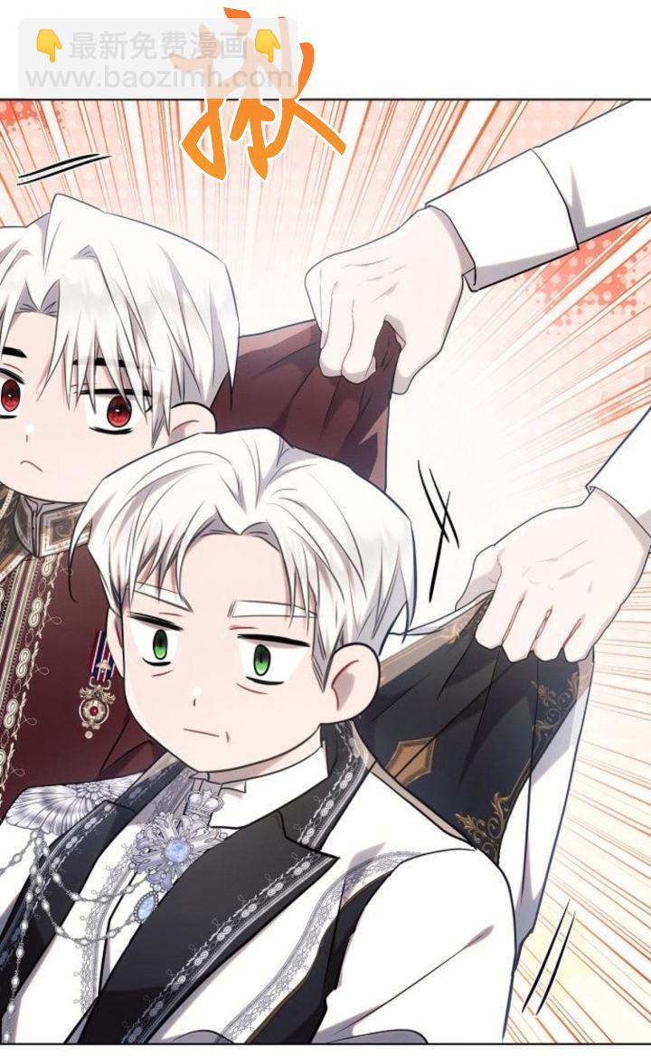 阿斯塔特 - 第69話(1/2) - 3