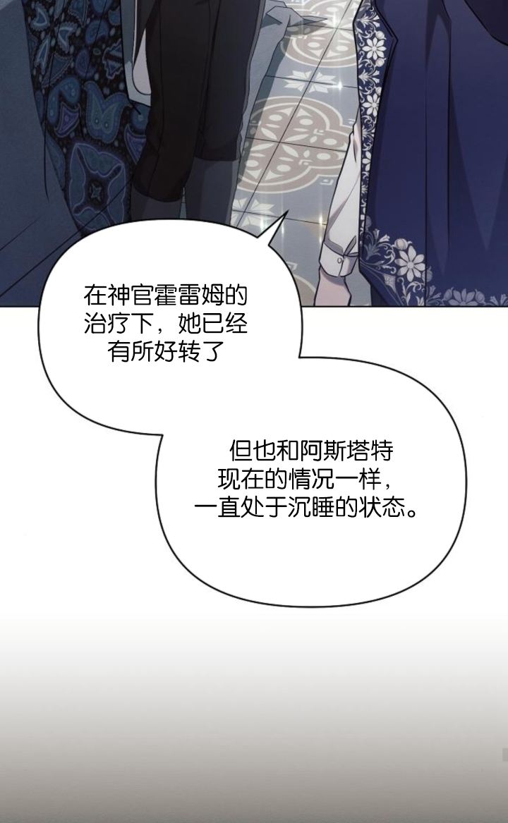 阿斯塔特 - 第69話(1/2) - 7