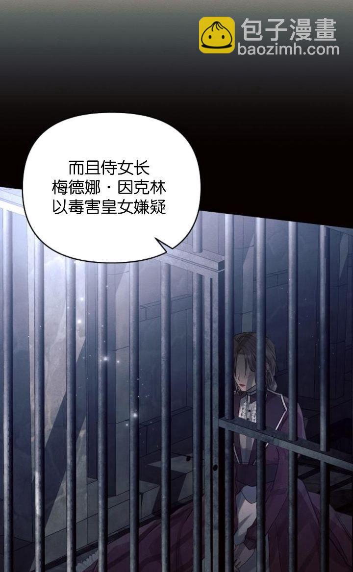 阿斯塔特 - 第69話(1/2) - 8