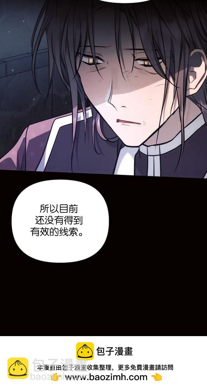 阿斯塔特 - 第69話(1/2) - 2
