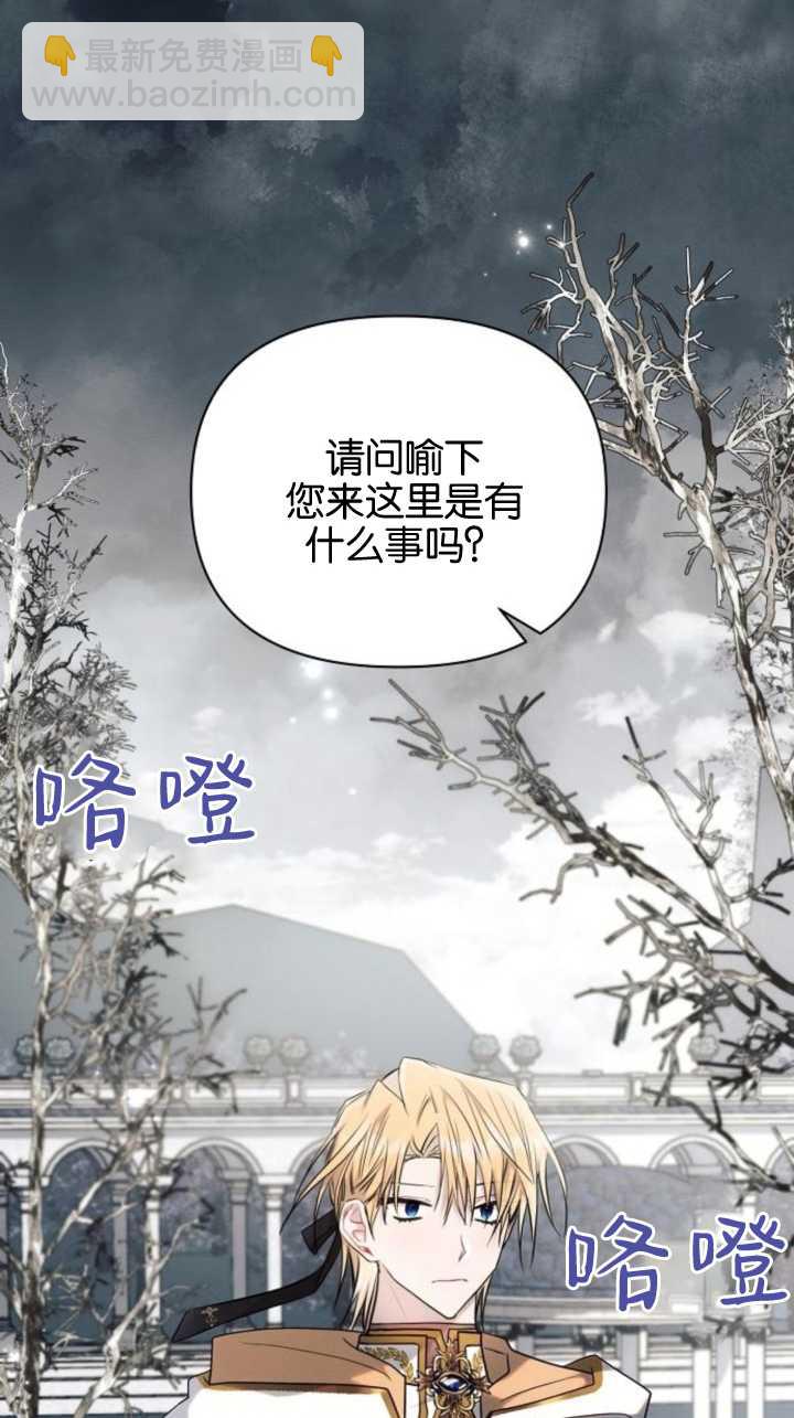 阿斯塔特 - 第71話(1/2) - 4