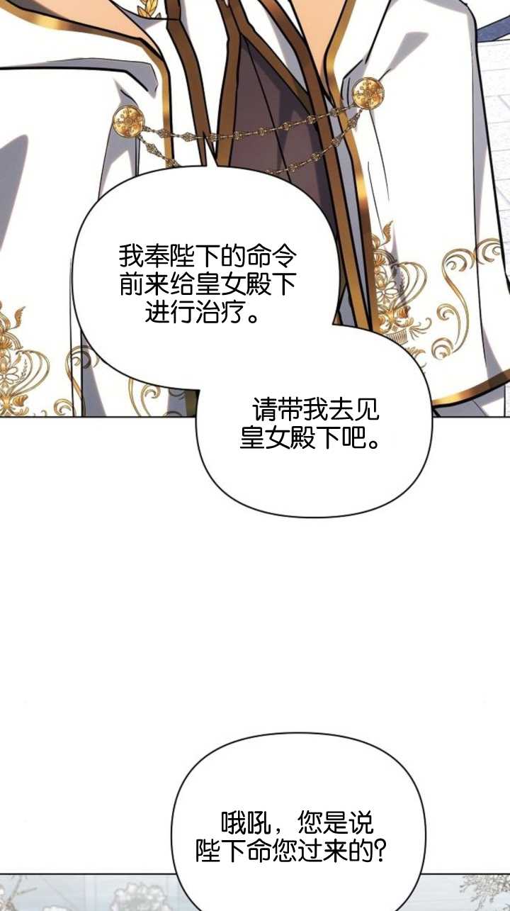 阿斯塔特 - 第71話(1/2) - 6