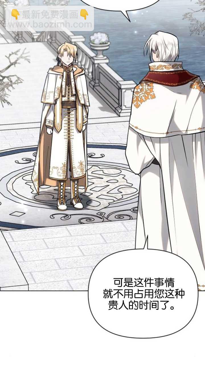 阿斯塔特 - 第71話(1/2) - 7